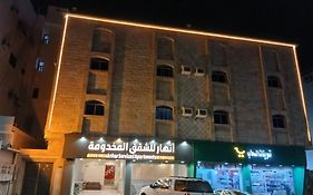 انهار للشقق المخدومة